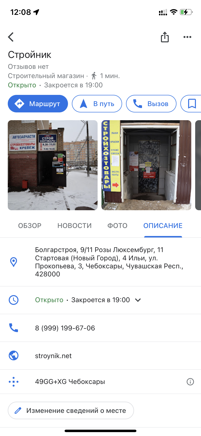 Изменение номера телефона на сайте - Форум – Google Карты