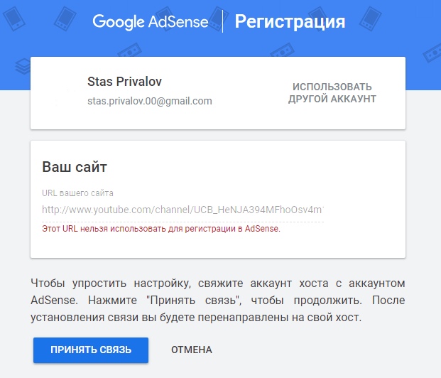 Вывод adsense 2023 на visa. Аккаунт адсенс для ютуба. Google adsense отключен. Отключили аккаунт адсенс. Блокировка адсенс.