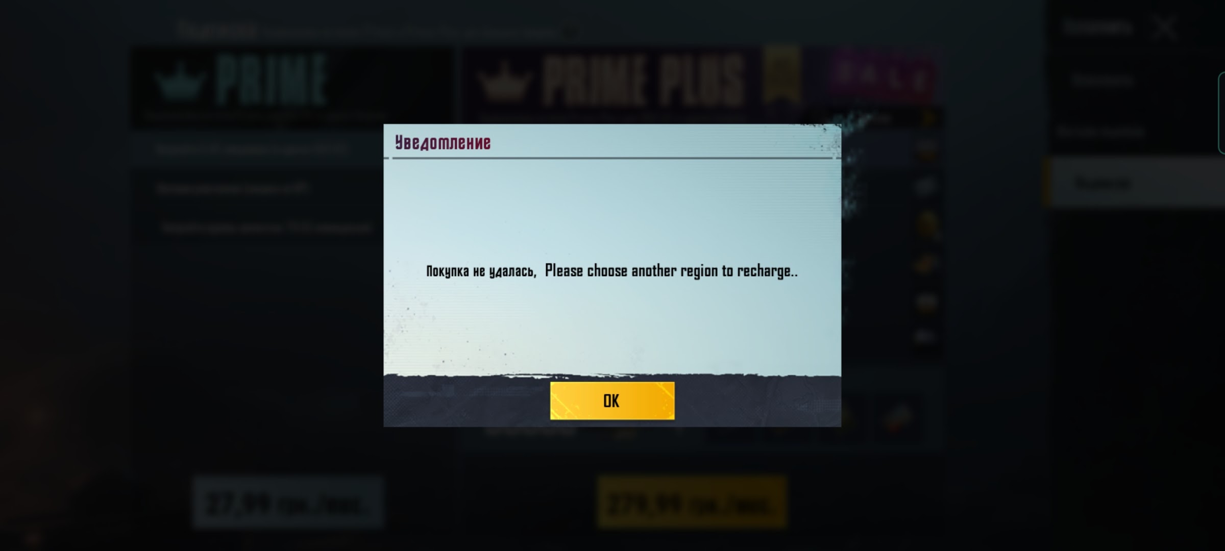 Не могу купить подписку в PUBG Mobile - Форум – Google Play