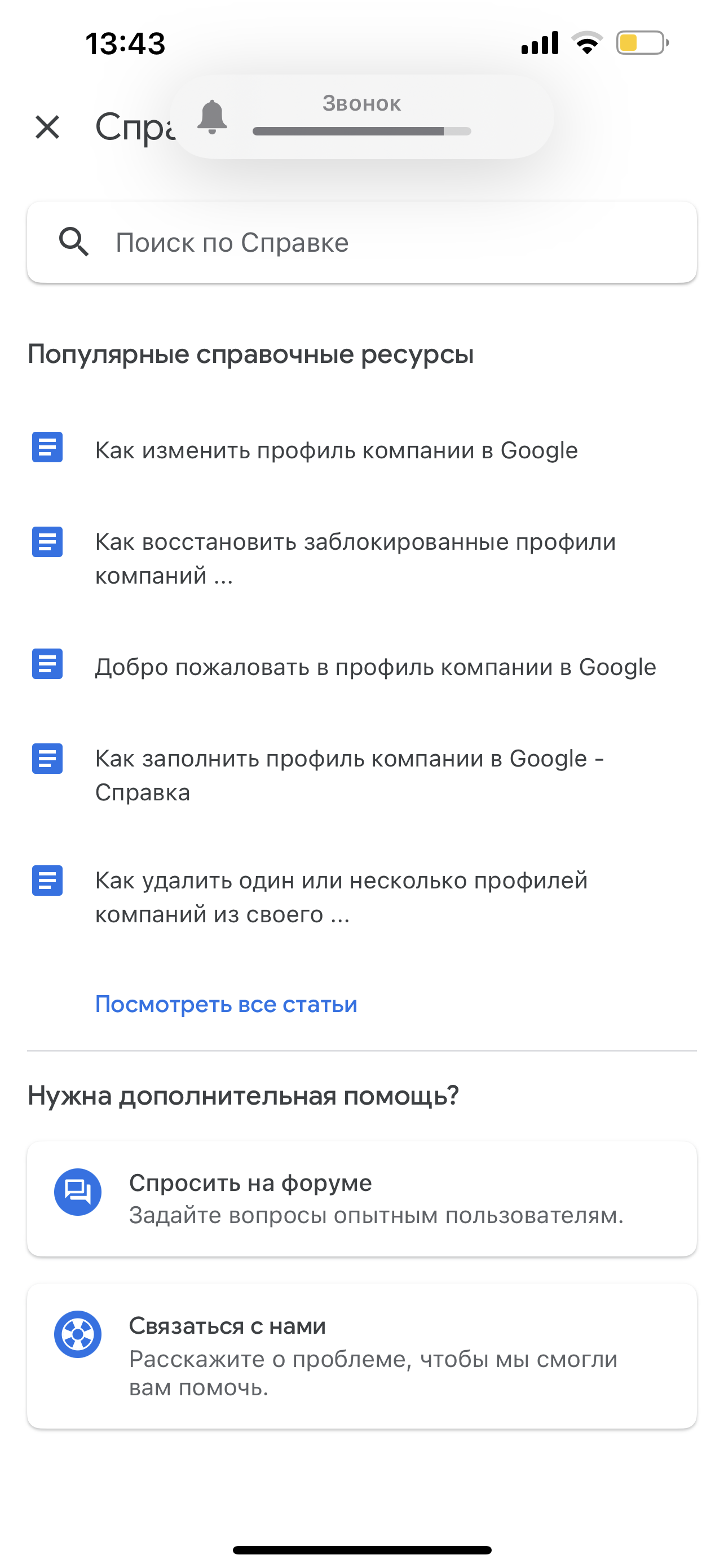 Не могу зайти в гугл мой бизнес - Форум – Профиль компании в Google