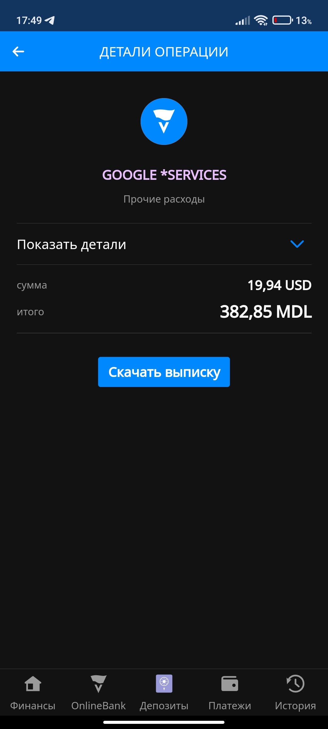 списались 20 долларов с карты и я не знаю с чего у меня нет подписок и  подобного - Форум – Google Play