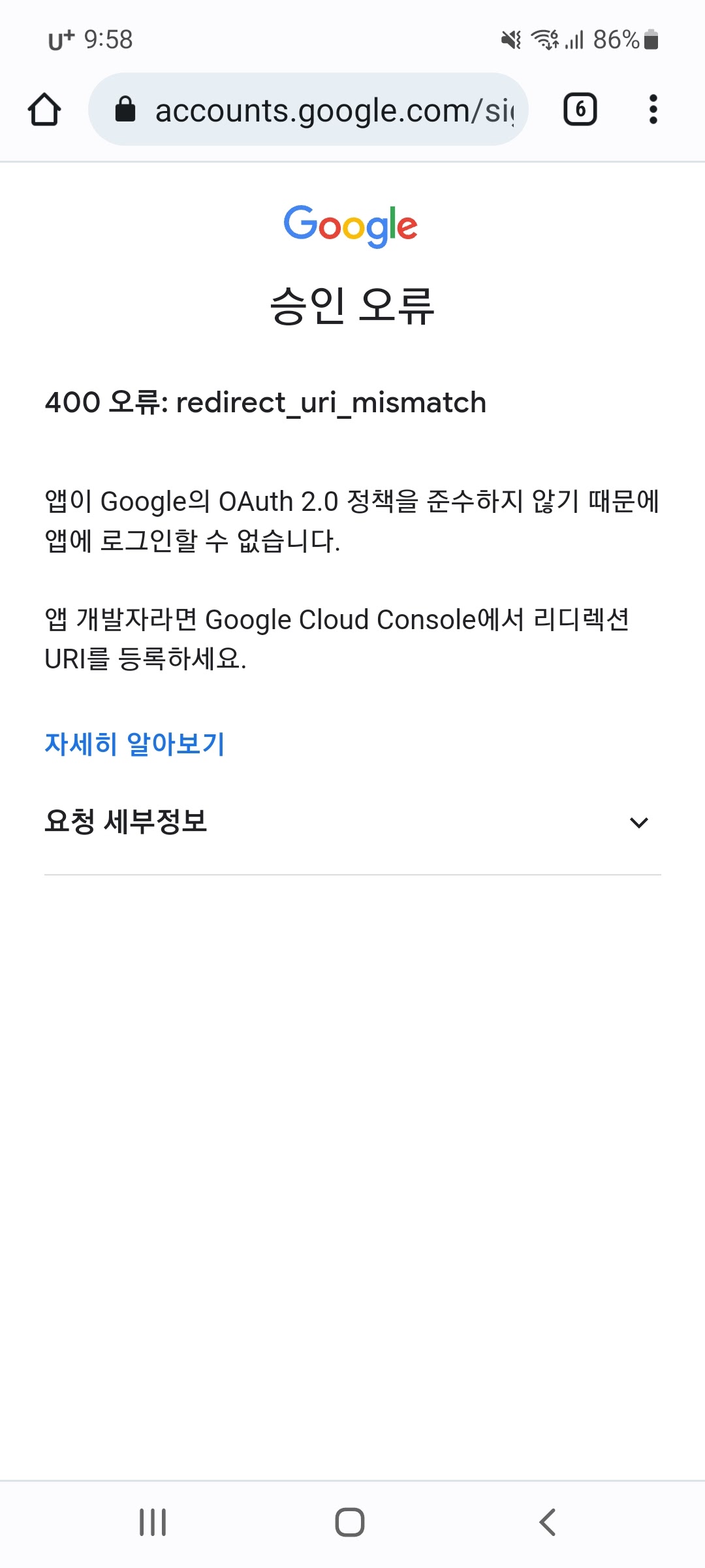 유튜브 밴스드 대신 리방스드 다운 오류 로그인 무한 로딩 해결 방법