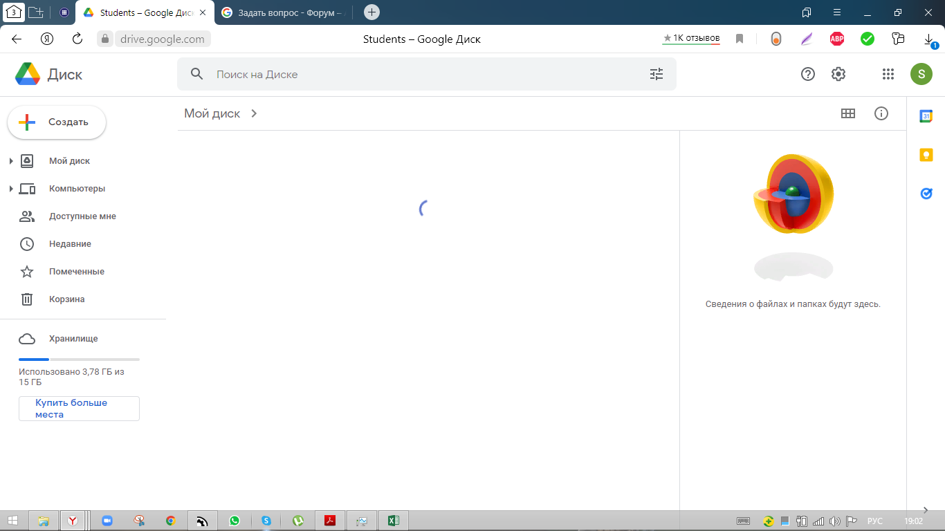 Не загружается Google Disk: нельзя создать ни документ, ни презентацию, ни  открыть папки - Google Drive Community