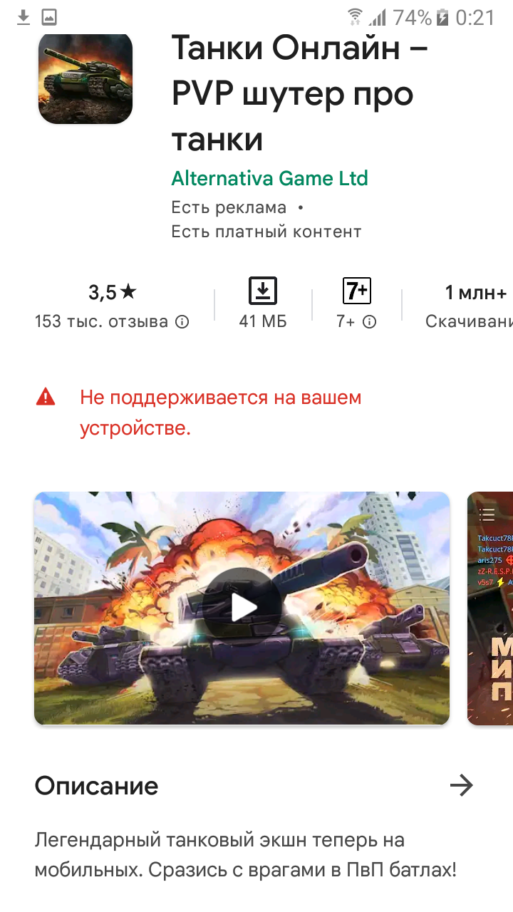 Здравствуйте Как мне обновить игру онлайн - Форум – Google Play