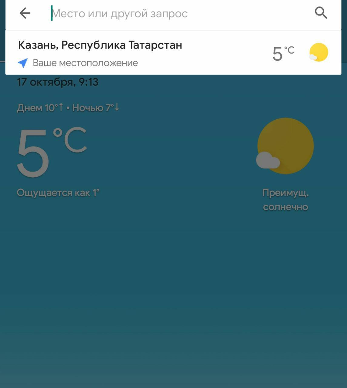 Google виджеты