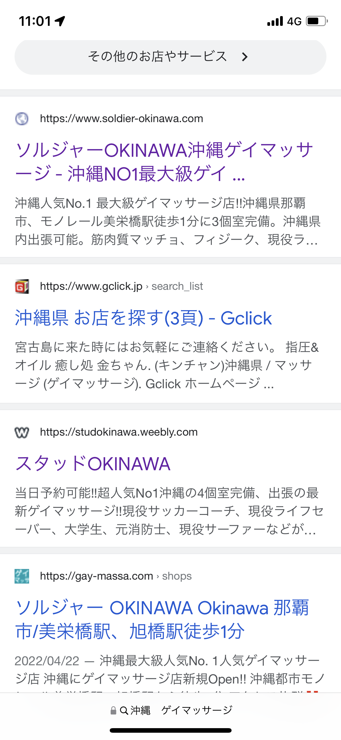 Googleコンソールのワード検索では ランキング上位にいますが 実際に検索すると表示されません どうしてでしょうか Google 検索セントラル コミュニティ