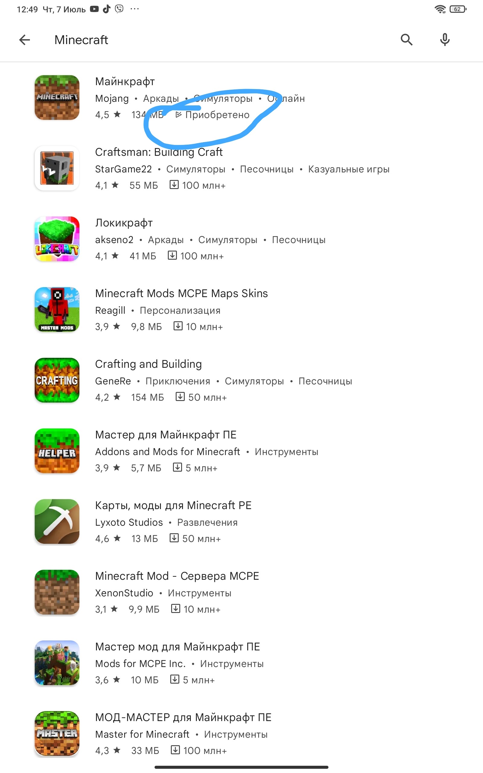 Не скачивается приложение Майнкрафт - Форум – Google Play