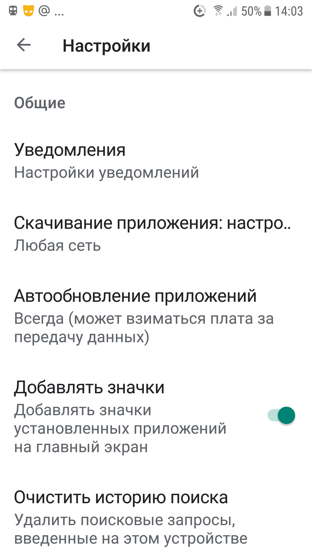 После возвращения к заводским настройкам (Самсунг А7 16) не обновляются  автоматически приложения. - Форум – Google Play