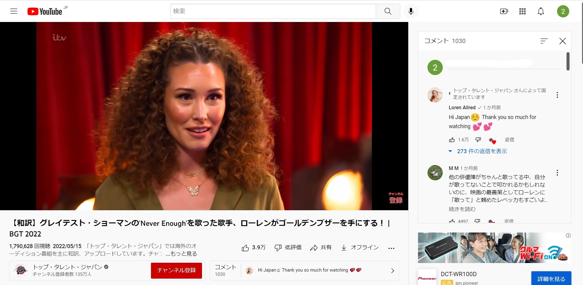 コメント欄の表示方法が再生されている動画の下ではなく右に表示されて