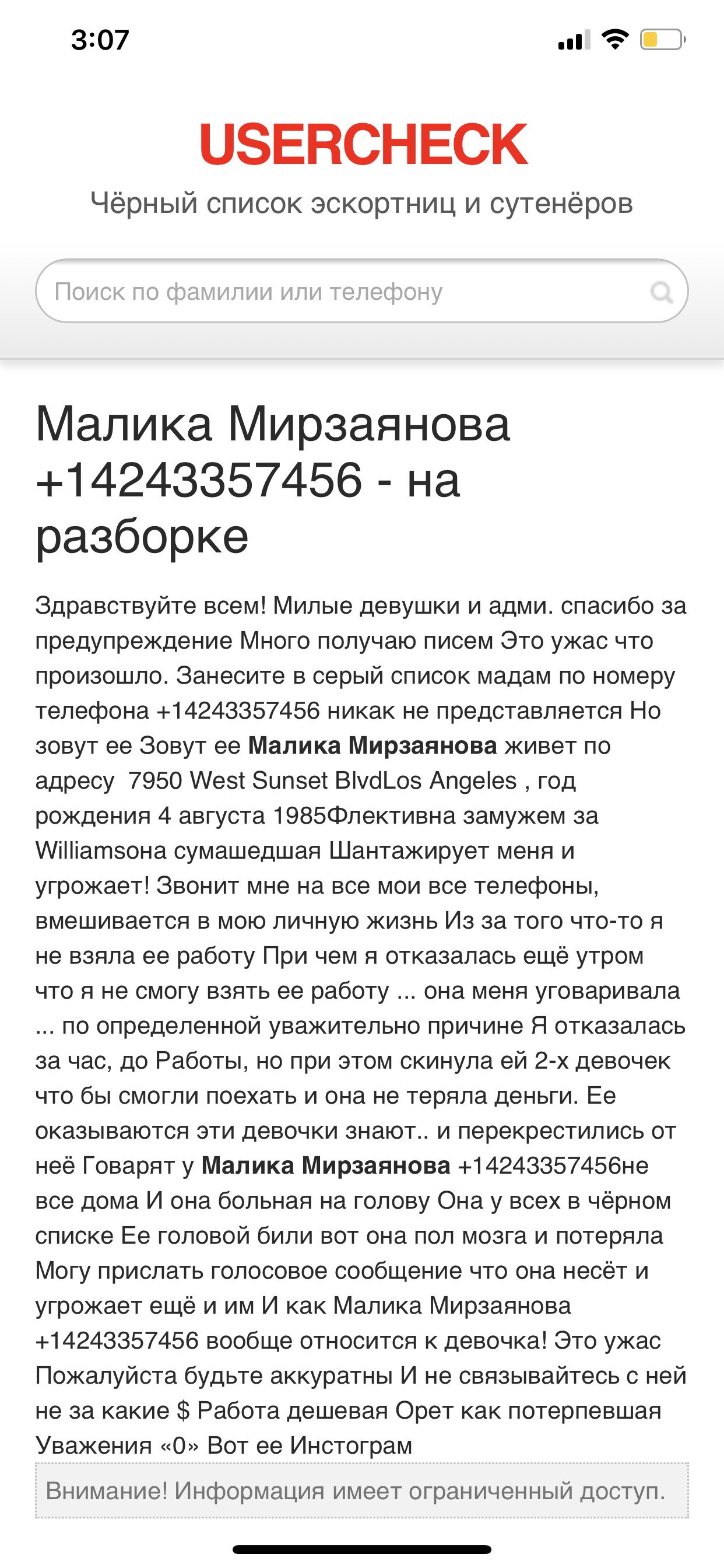 Несколько месяцев назад мой Инстаграмм взломали. А сейчас все мои фото и  персональные распросторяютс - Форум – Google Поиск и Ассистент