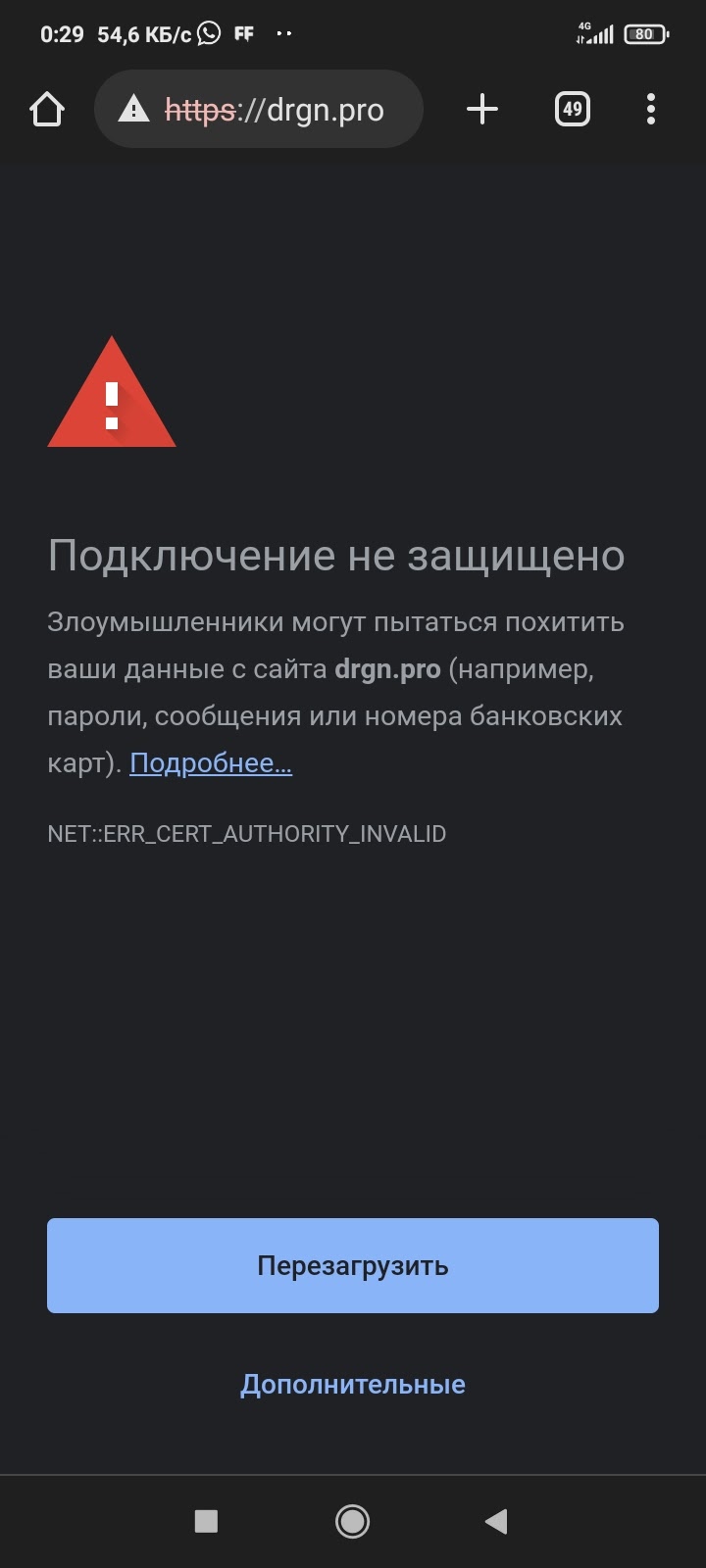 Здравствуйте у меня блокирует сайт драгон мани - Google Chrome Community