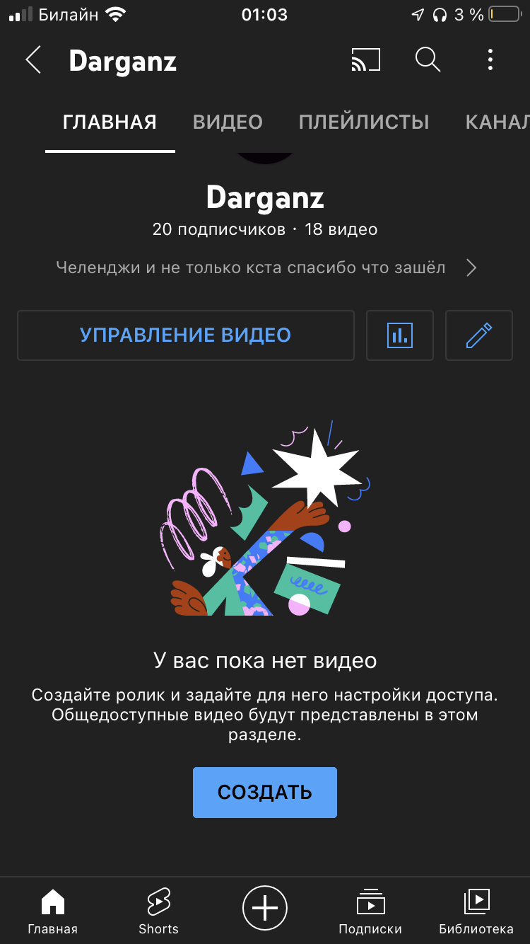 Нет видео на главной страничке своего канала - Форум – YouTube