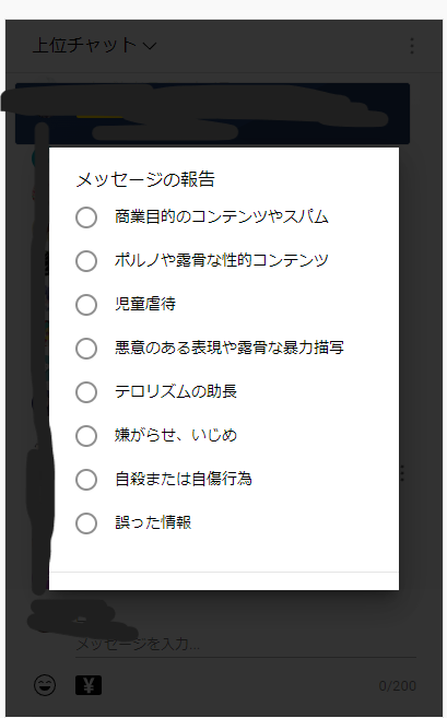 コメントのブロック・通報ができません - YouTube コミュニティ