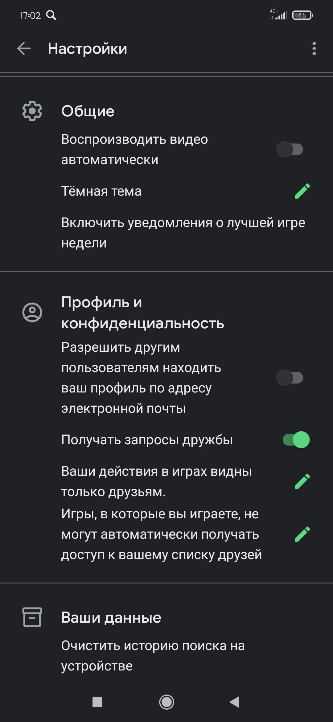 Нету иконки убрать автовход - Форум – Google Play