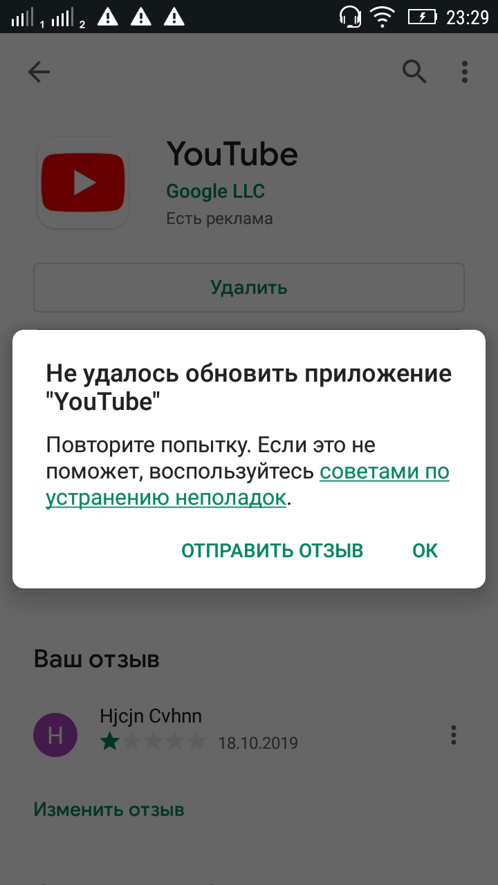 Почему я не могу загрузить ни одно приложения с плей маркета - Форум – Google  Play