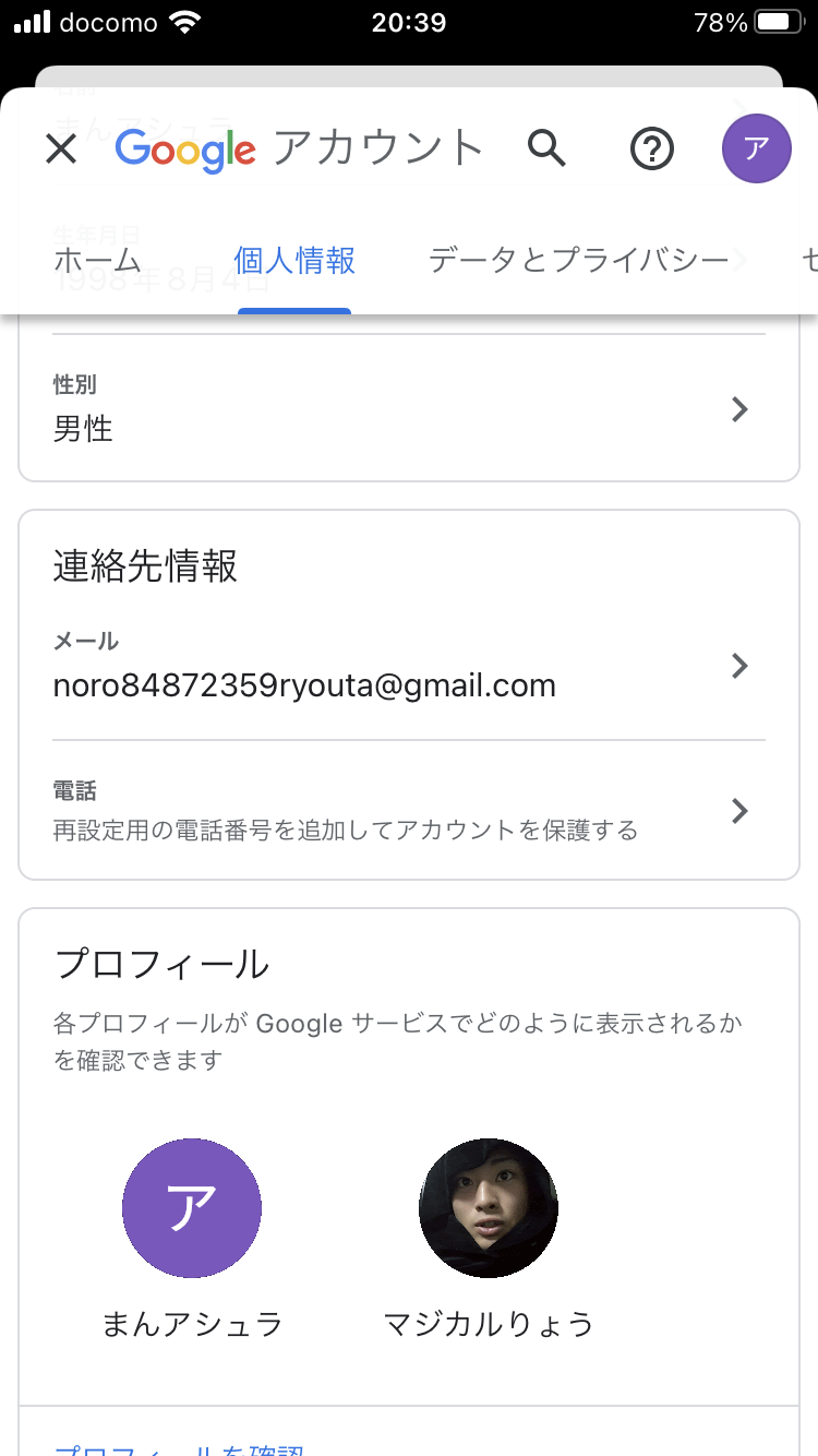 Googleアカウントで覚えている最後のパスワードも分からなくてスマホで前のアカウント追加できないのでどうにかしたい。別の方法を選択したら情報が少なくて本人確認出来ません画面しか出てこない。どおすれば  - YouTube コミュニティ