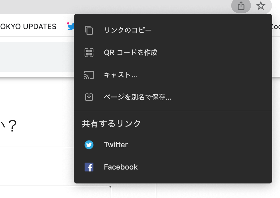 URLとページタイトルとかを1発コピーできるChrome拡張機能「Create Link」 8 thread 171717984 18406299246474181232