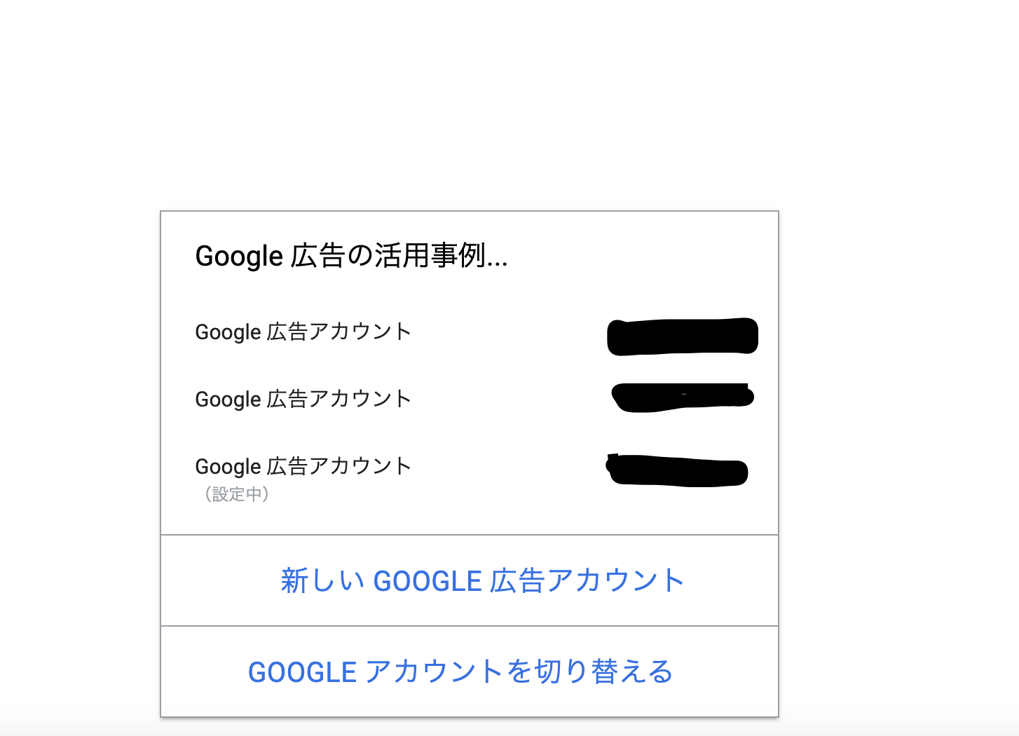 Google広告アカウントにログインできない。遷移先のページが真っ白で何も表示されない。 - Google 広告 コミュニティ