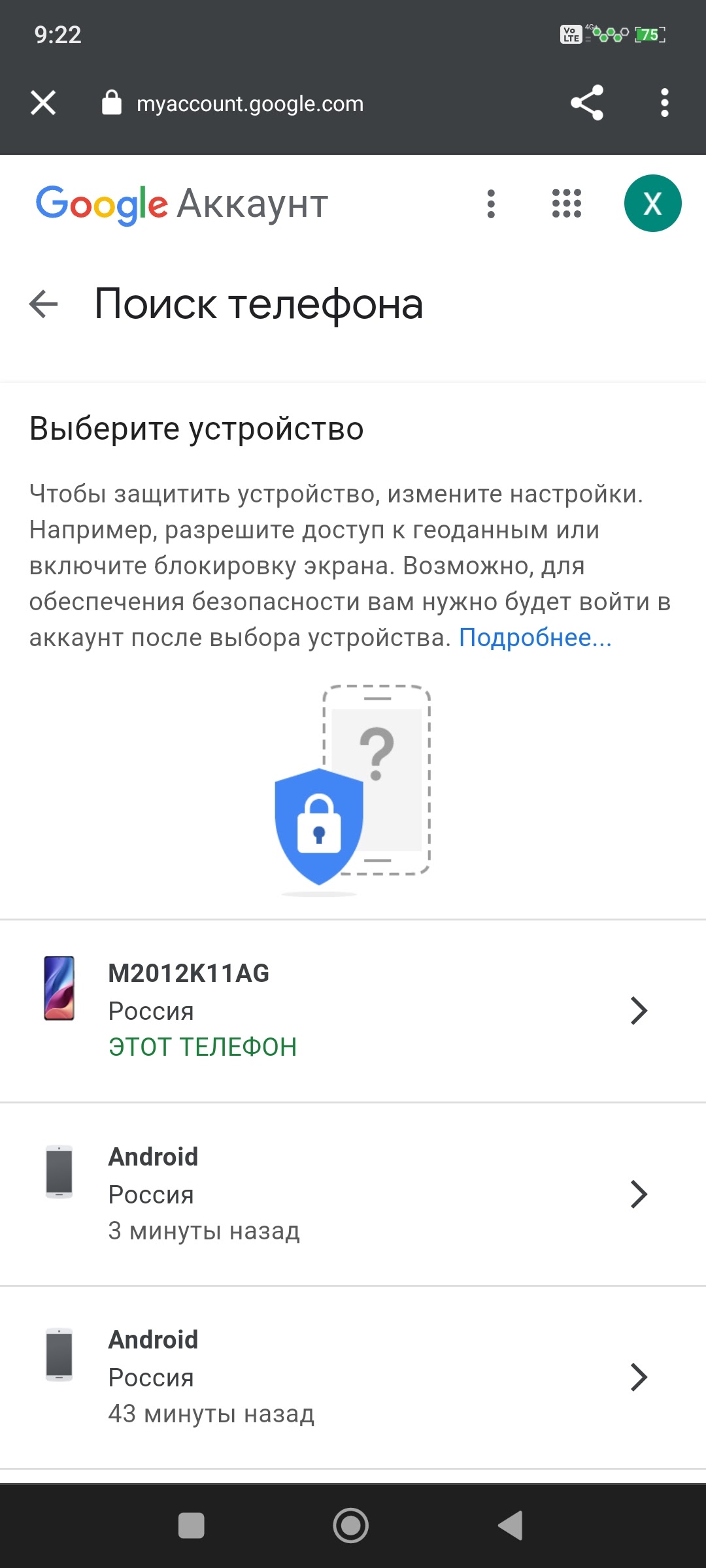 В какой папке хранятся фото на телефоне Андроид - как найти, поставить пароль и восстановить