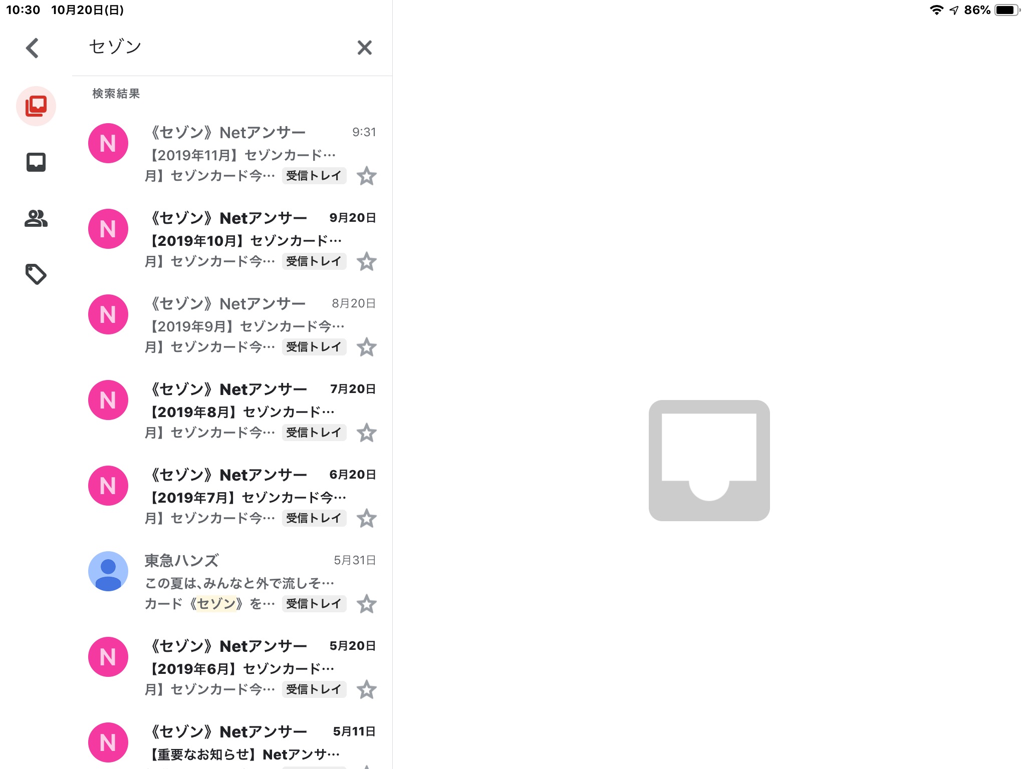 Ipadからgmailアプリを使って受信ボックスにある不要なメールを削除します 一定の語句で検索して一括削除したいのですが どのような手順で行えばいいのでしょうか Gmail Community