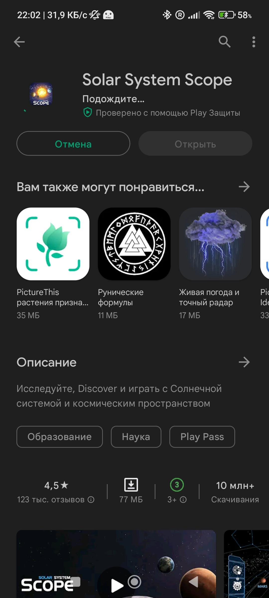 Не получается скачать или обновить приложение - Форум – Google Play