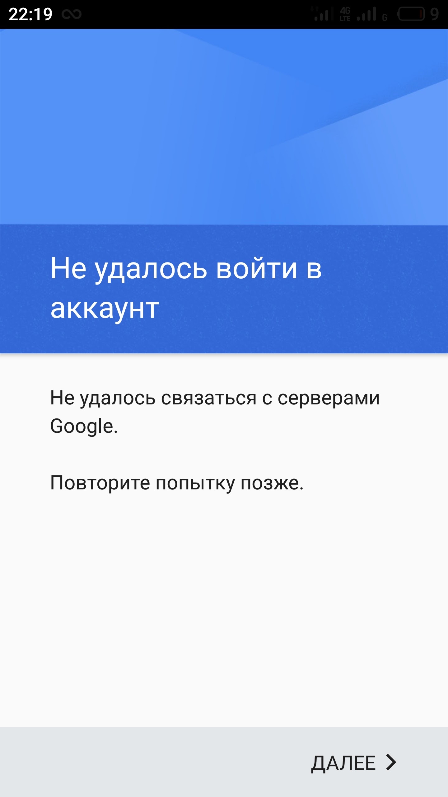 установка на чистую операционку гуглсервиса - Форум – Android