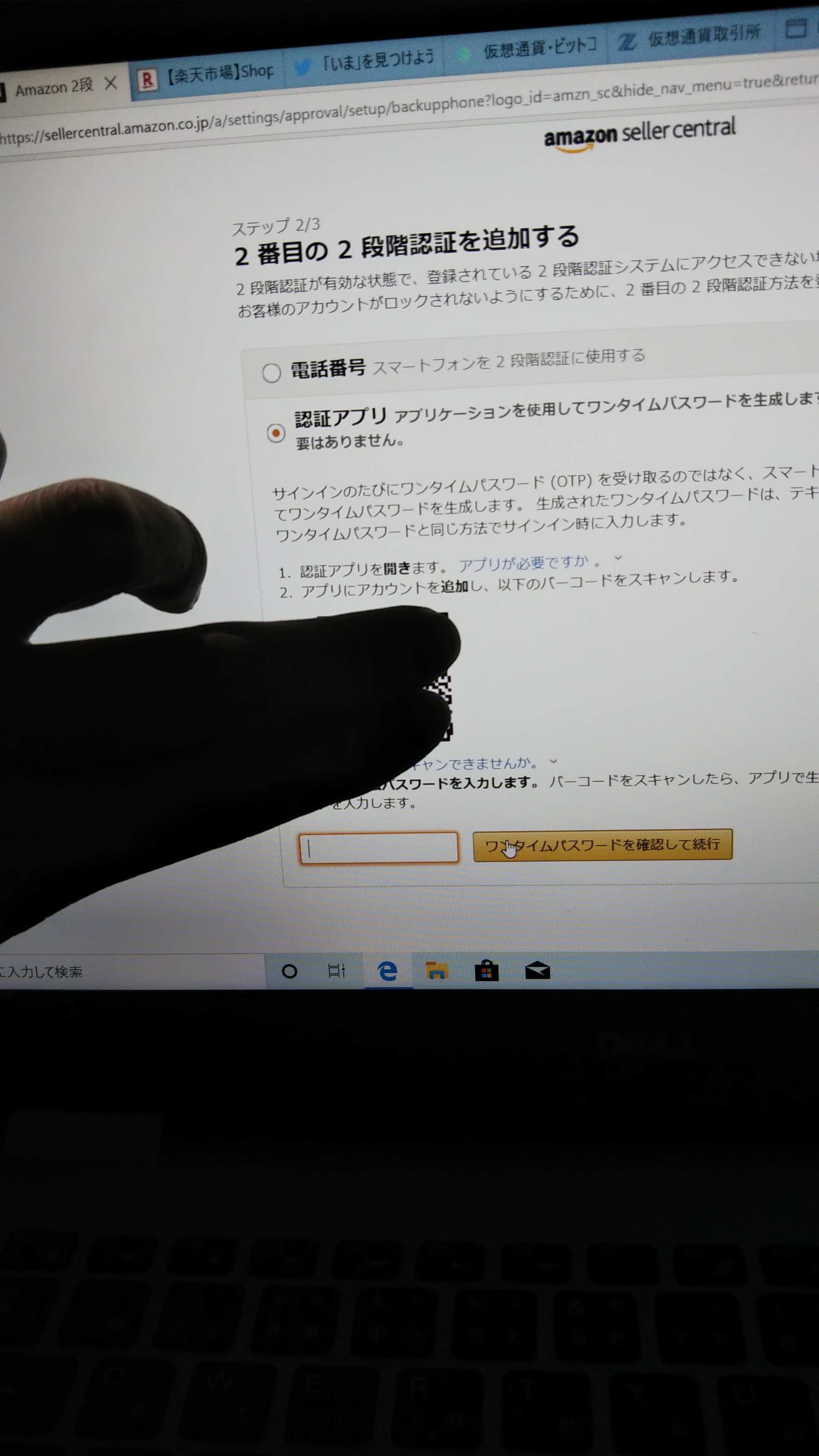 認証 amazon 二 段階 Amazonアカウントで2段階認証を有効にする方法を解説