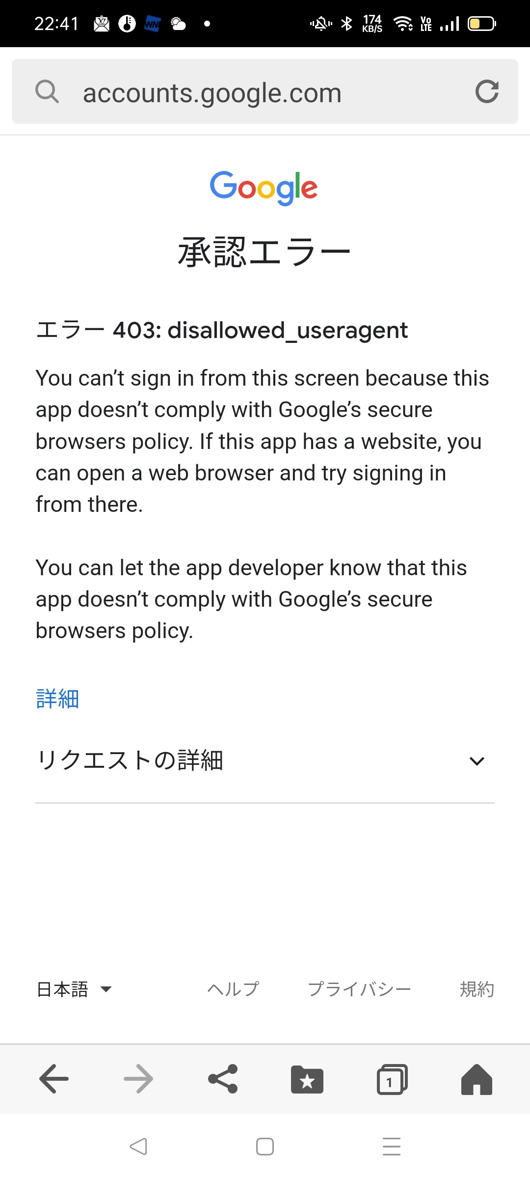 承認エラー403が表示 - Google 検索 コミュニティ