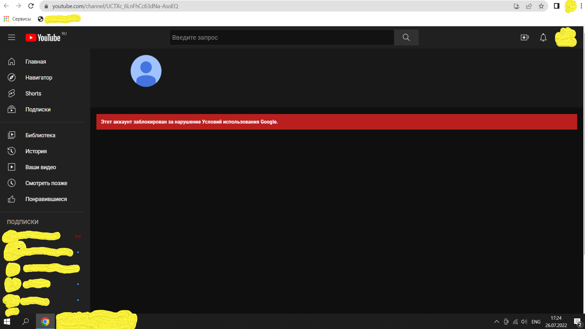 Только что созданный аккаунт был заблокирован из-за нарушений условий  использования Google - Форум – YouTube