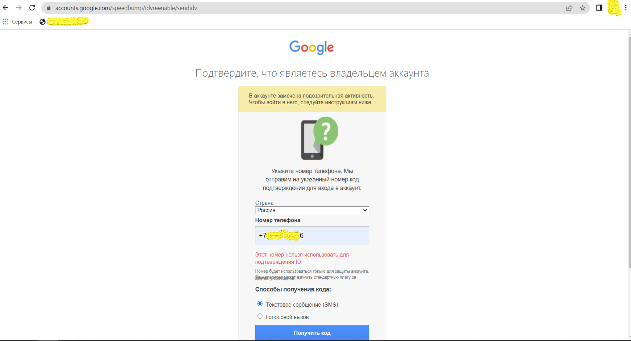 Google аккаунт этот номер нельзя использовать. Как создать аккаунт без номера телефона. Номер для подтверждения ID. Этот номер нельзя использовать для подтверждения ID.. Этот номер нельзя использовать для подтверждения ID gmail что делать.