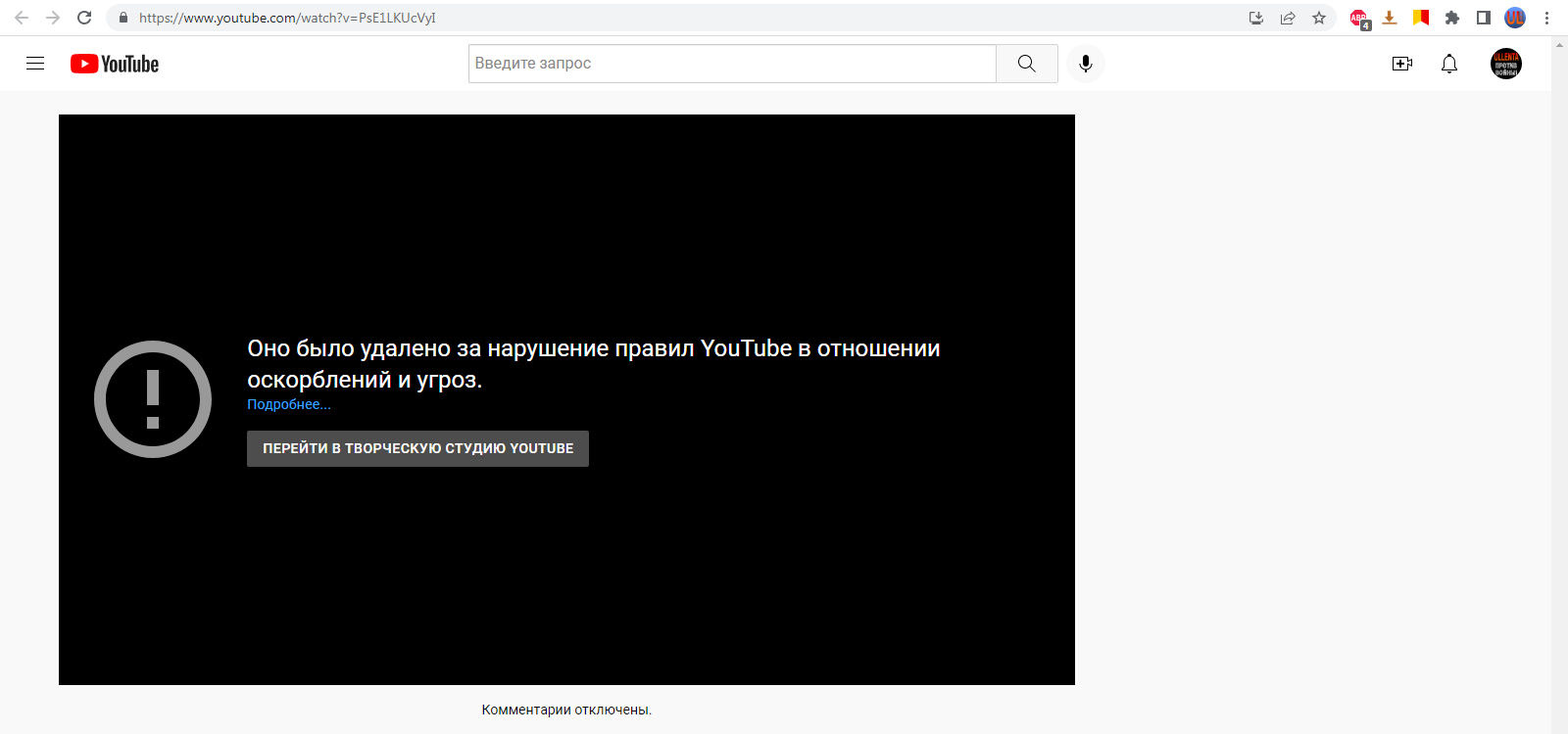 Произошла ошибка YouTube удалил видео, которое не нарушает правила и  принципы сообщества - Форум – YouTube