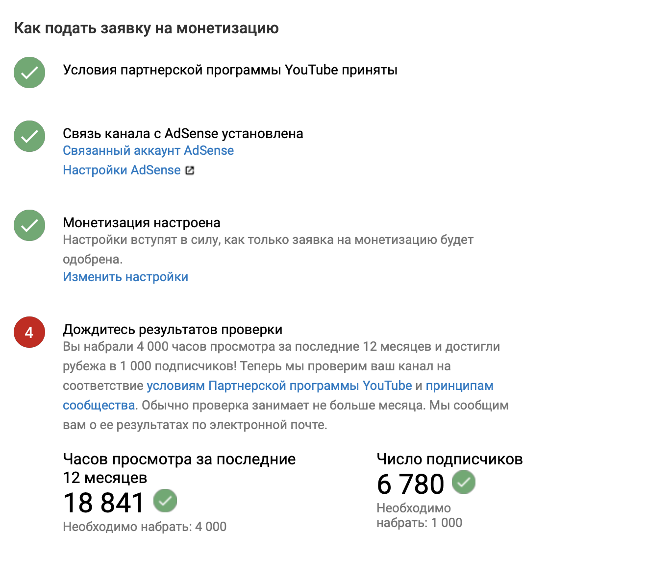 Youtube монетизация. Монетизация канала. Монетизация ютуб условия. Монетизация дзен.