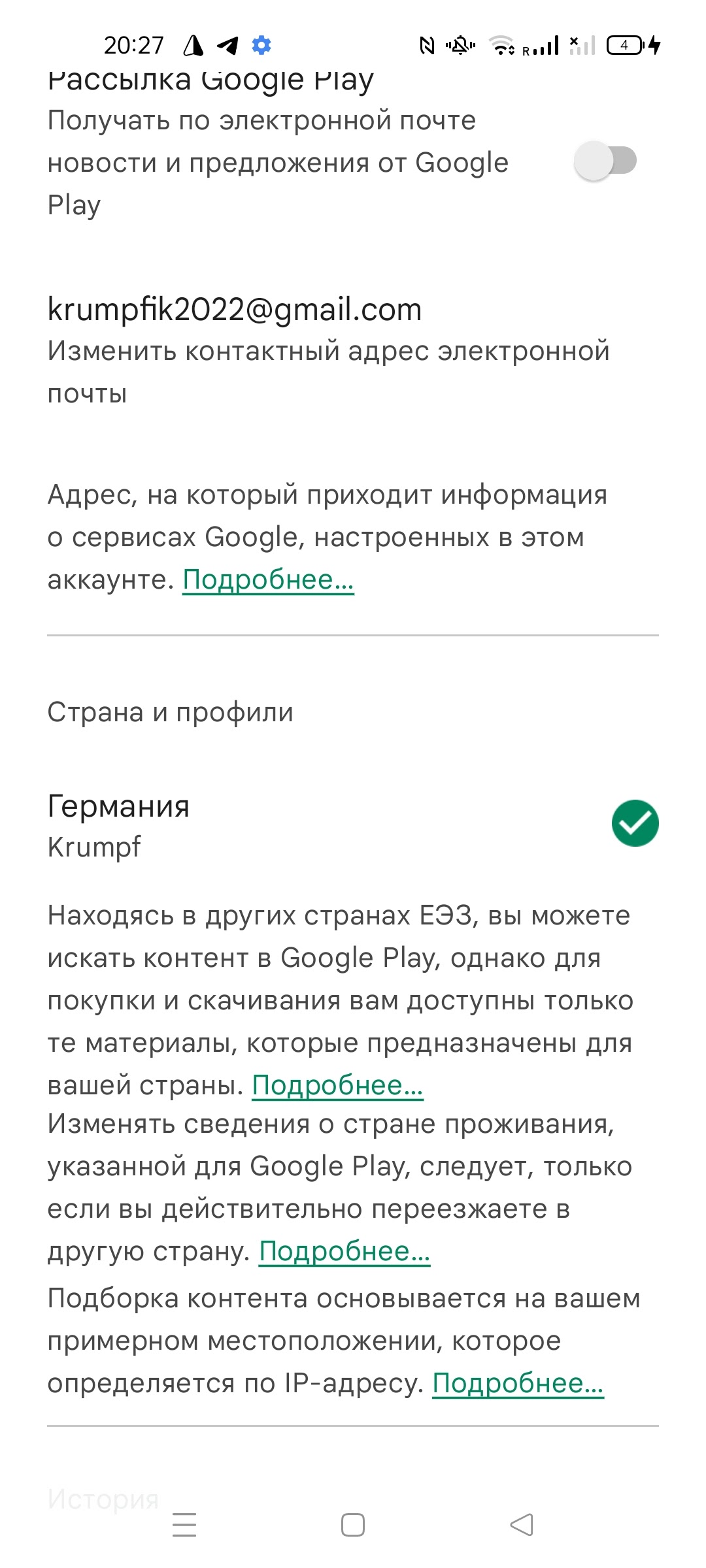 Не работает подарочная карта - Форум – Google Play