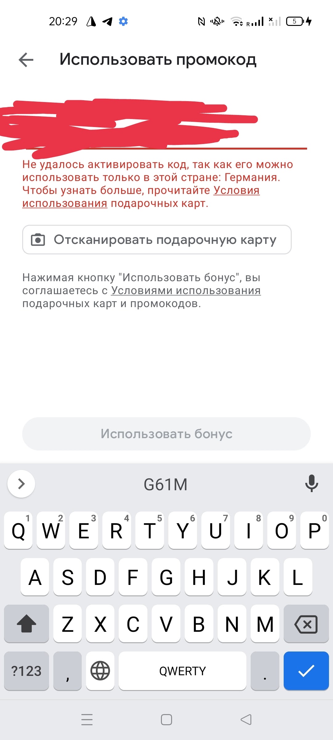 Не работает подарочная карта - Форум – Google Play