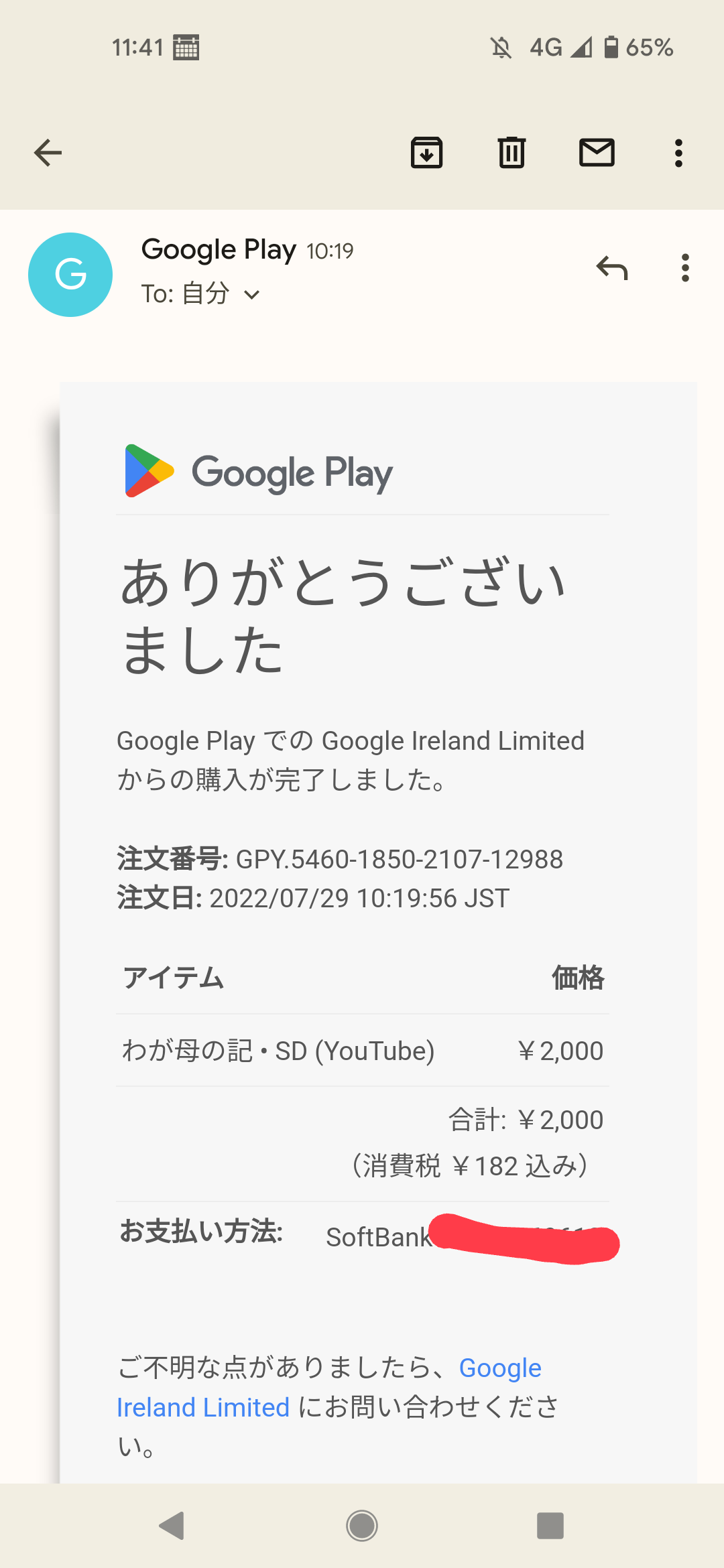 You Tubeの映画購入について Google Play コミュニティ