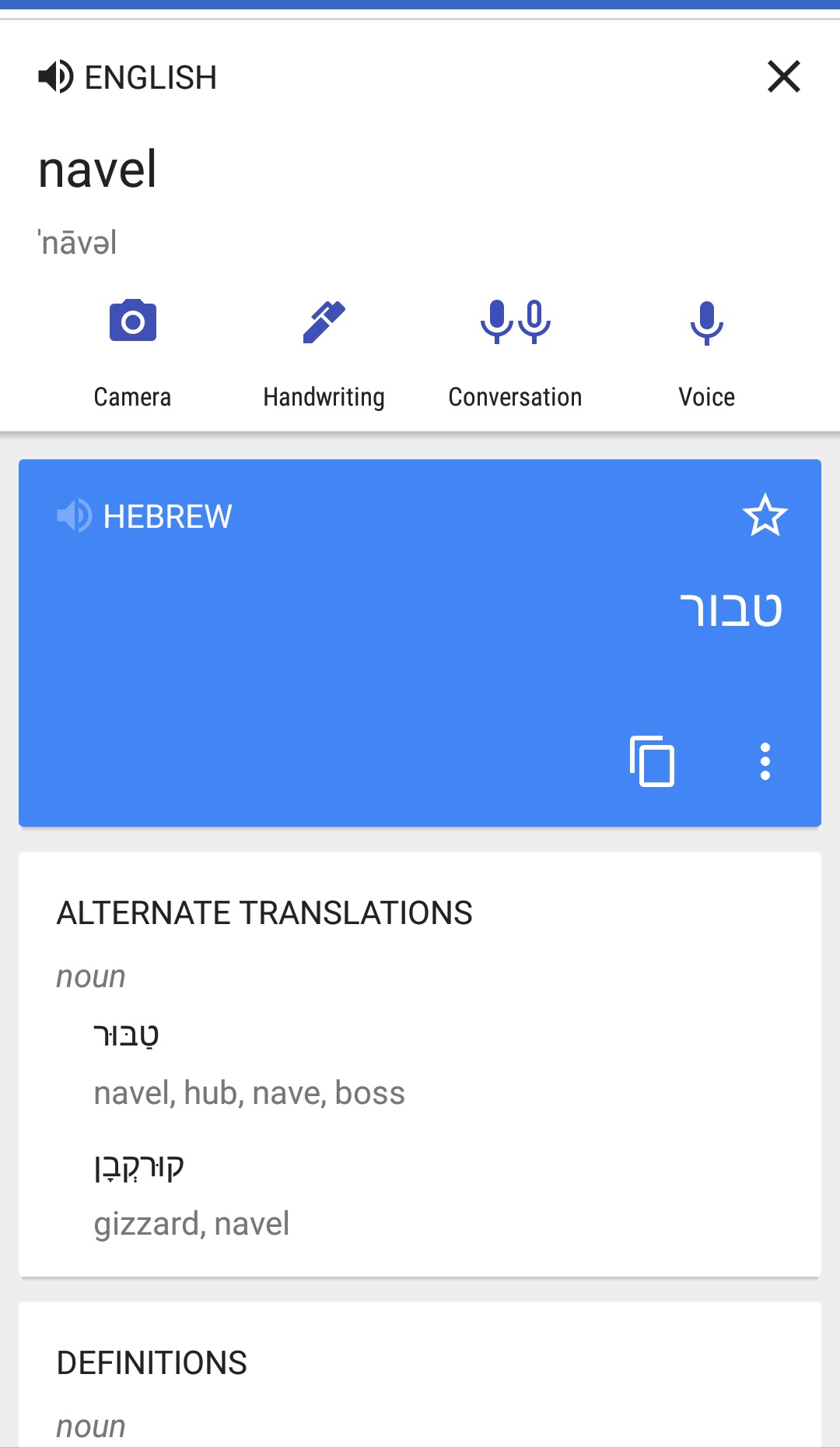 hebrew translator with voice