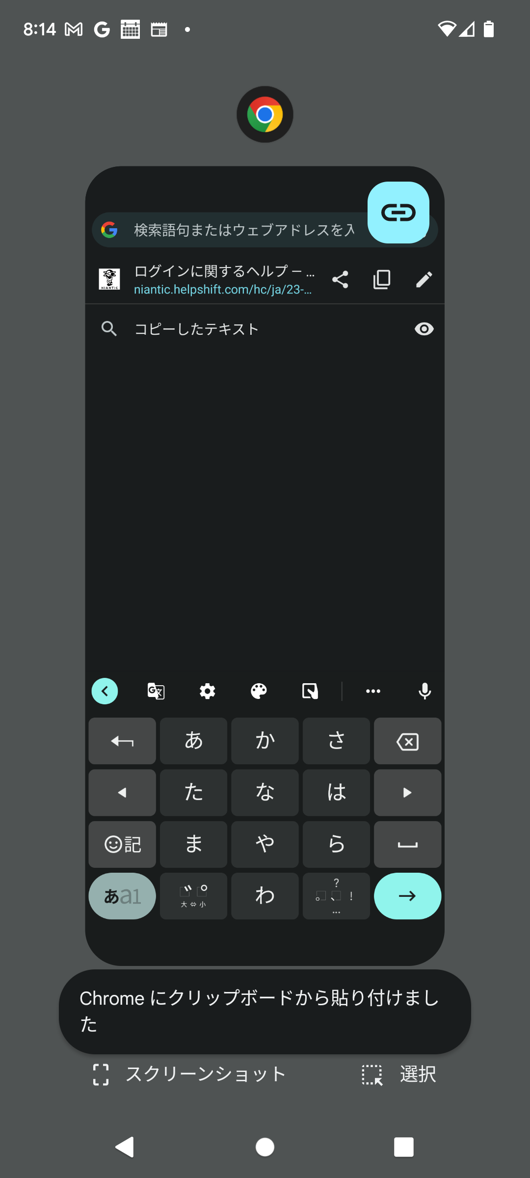 画面下部に出るメッセージがなかなか消えない - Google Pixel コミュニティ