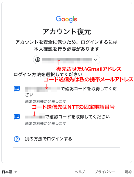 アカウント復元時のコードが届きません Google アカウント コミュニティ