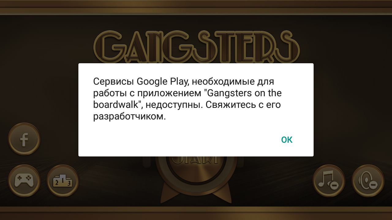 Игры не подключаются к Play Играм/Google Сервисам - Форум – Google Play