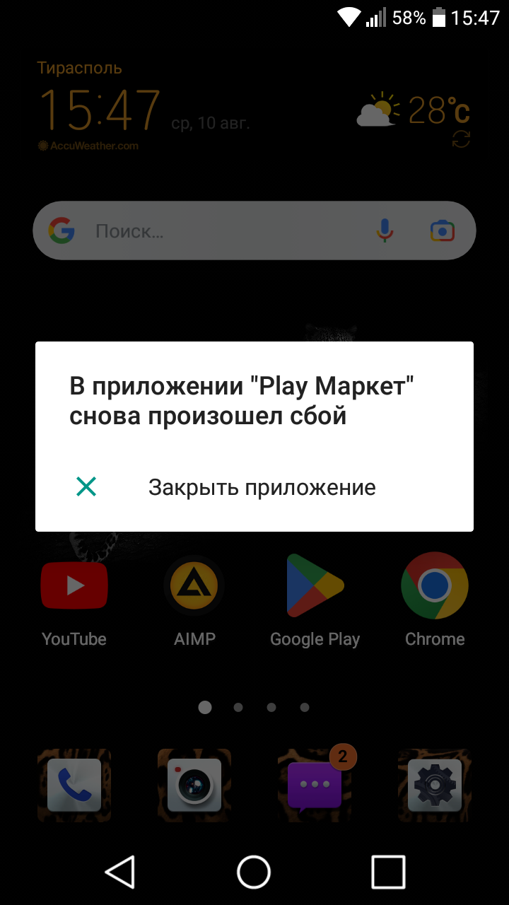 В Googlе Play постоянные сбои - Форум – Google Play