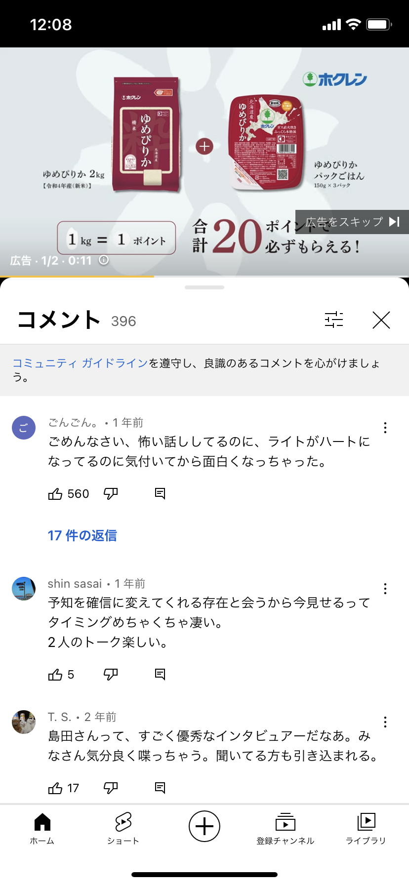 コメントができない コメント書く所が表示されない Youtube コミュニティ コメントができない コメント書く所が表示されない Youtube コミュニティ