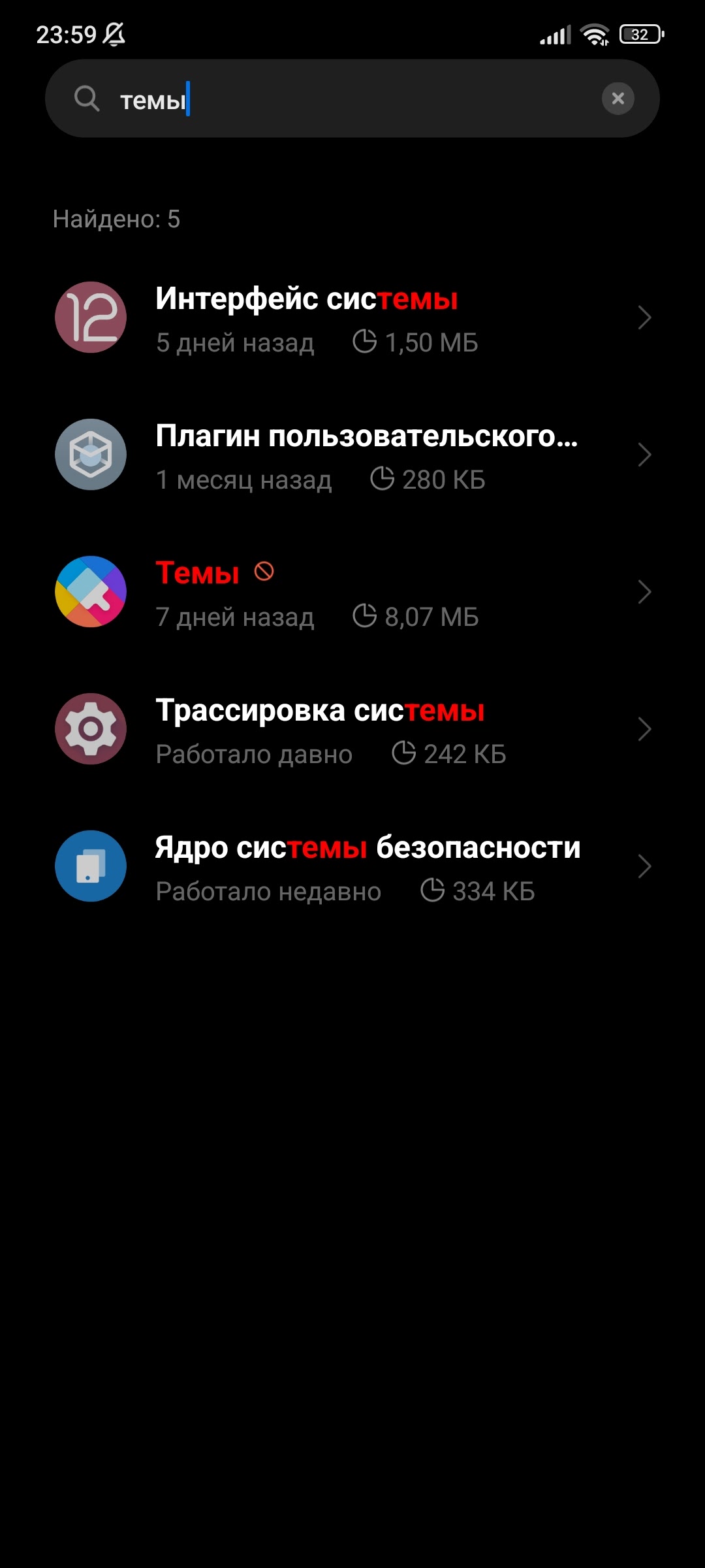 как вернуть удалённое системное приложение - тема, что нужно сделать? -  Форум – Android