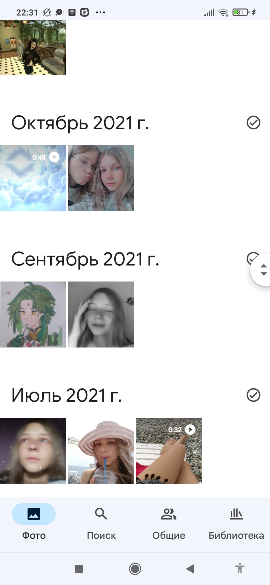 ‎App Store: No Crop - Фото Без Обрезки