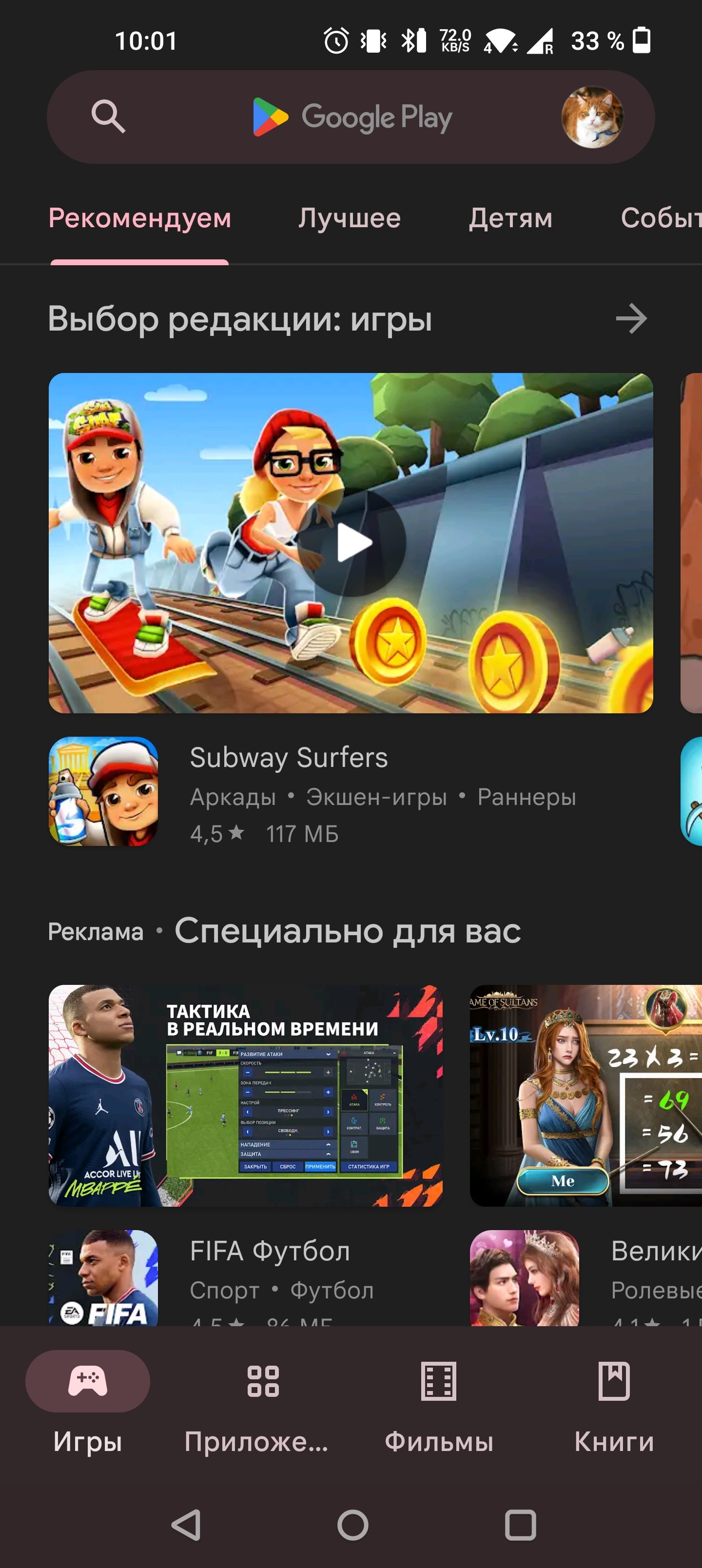 Изменился внешний вид - Форум – Android