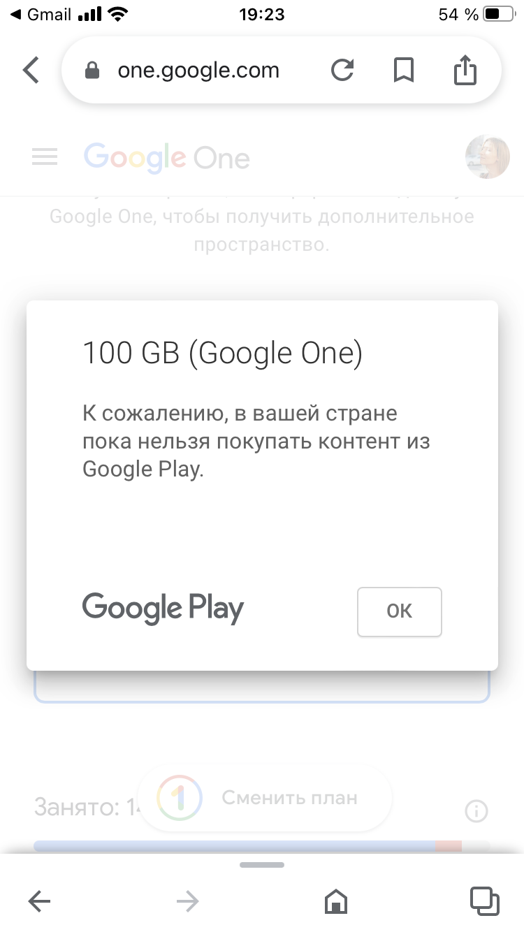 Добрый день! Почему подписка на Google One перестала работать в Черногории?  - Форум – Google Play