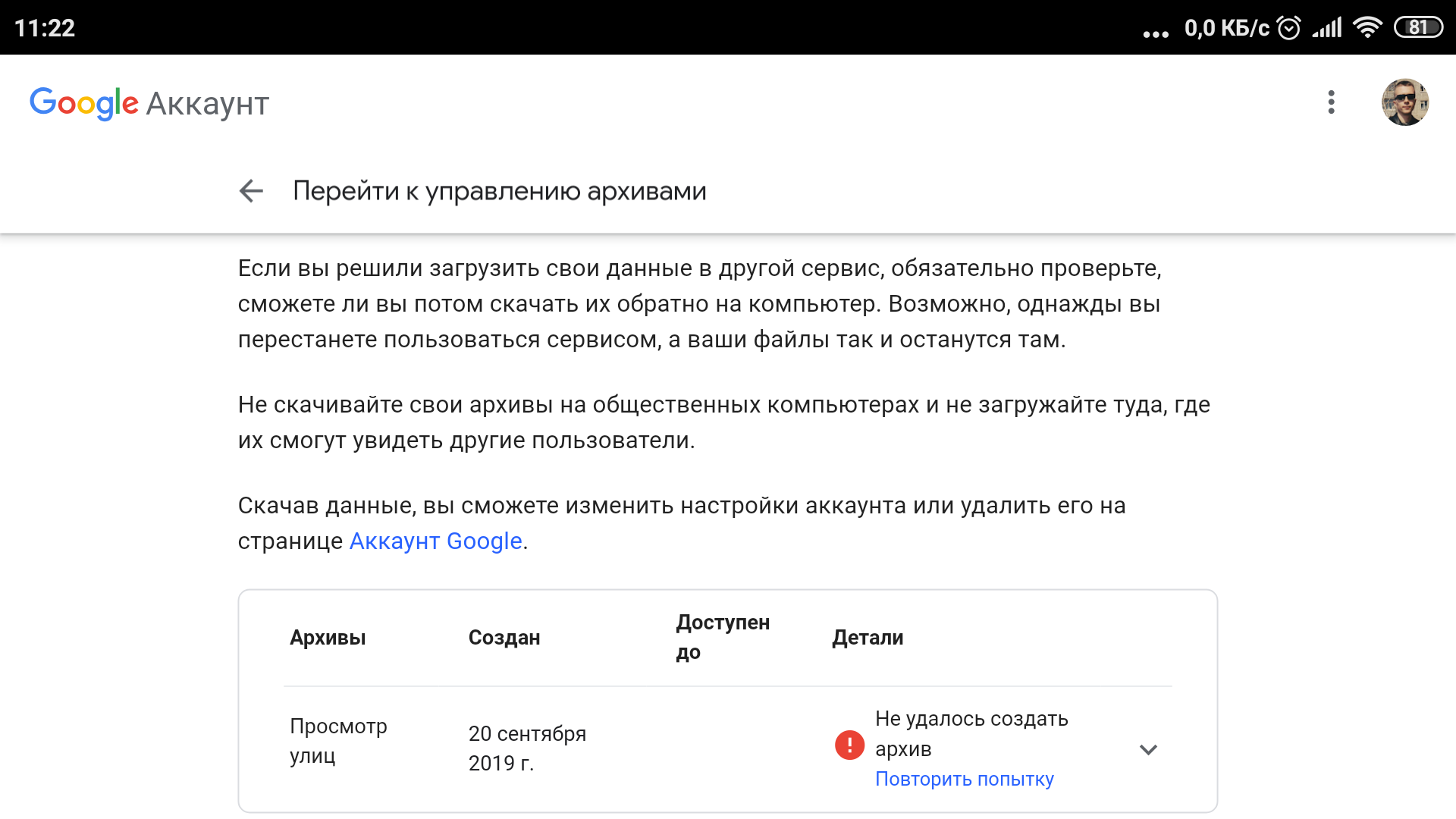 Загружаем учетную запись. Google аккаунт Google пароль. Не удалось загрузить видео гугл фото.