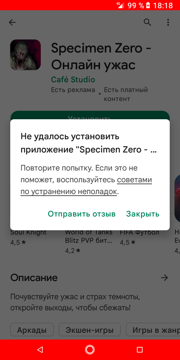 Когда я скачиваю ну типа ягабы скончалось но у меня выделяется табличка -  Форум – Google Play