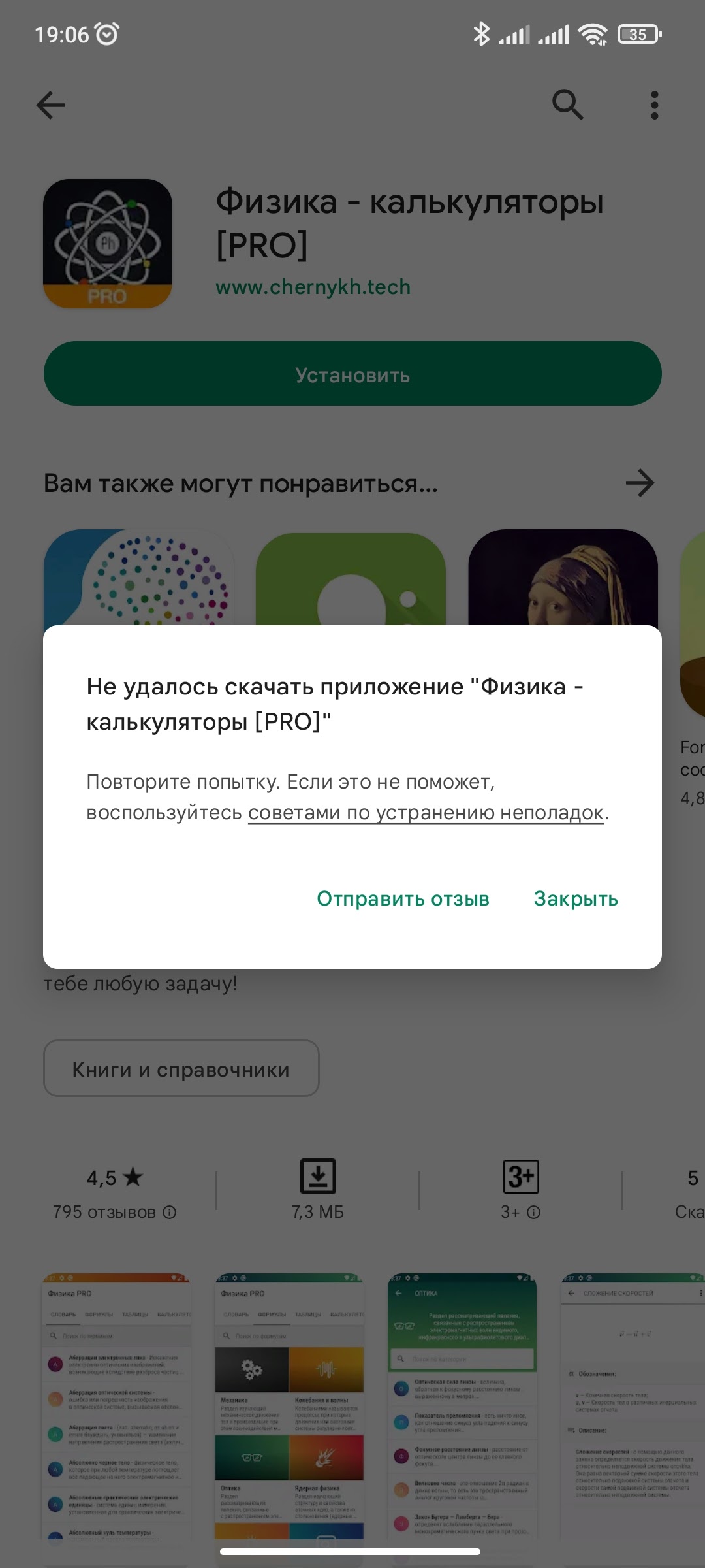 Я не могу установить повторно приложения на новое устройство, которое  когда-то уже покупал - Форум – Google Play