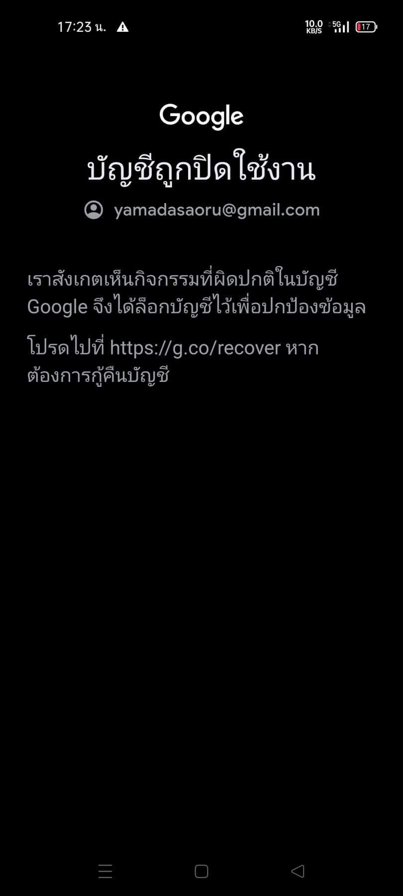 เข้าสู่ระบบไม่ได้โดนระงับบัญชี - ชุมชน บัญชี Google