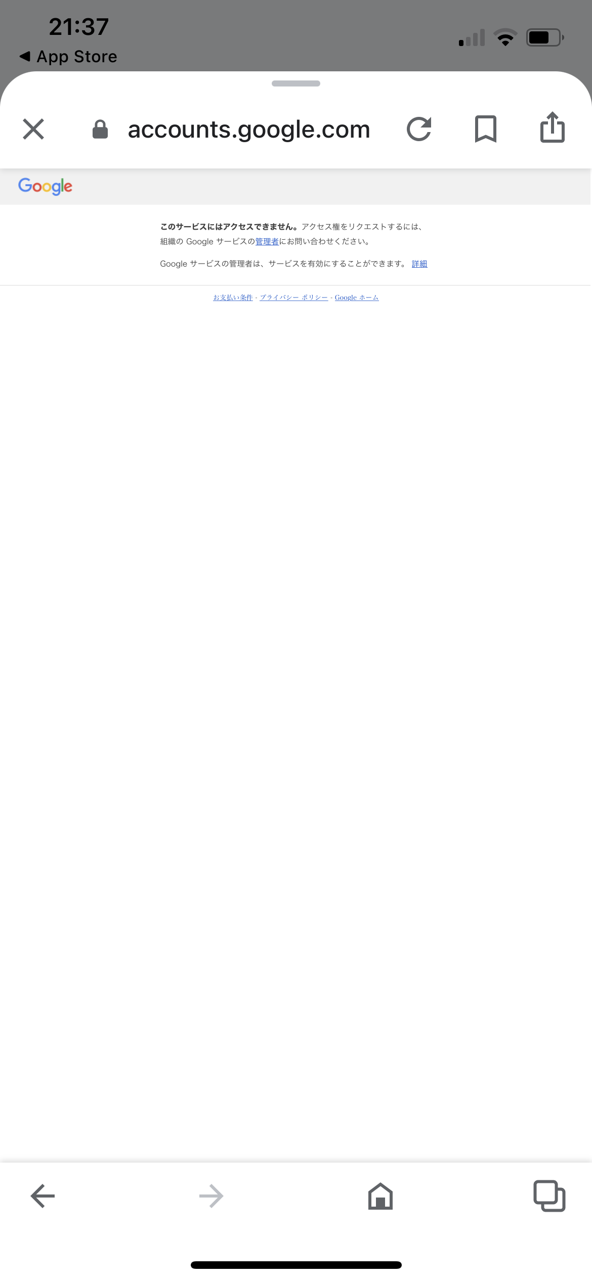 Googleサービスの管理者が誰だかわからいし、パソコンではログインできるのに、スマホではログインできない - Google Chrome コミュニティ